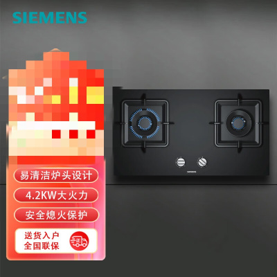 西门子燃气灶ER7EA233MP家用天然气嵌入式炉具4.2kw大火力蒸饭柜