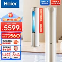 Haier/海尔3匹变频1级节能柜机客厅大风量自清洁立式空调静悦KFR-72LW/28KCA81U1(冰雪白)套机