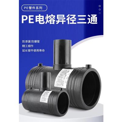 盛京联硕 PE异径电熔三通 T200*63(承压1.6Mpa)个