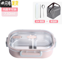 三维工匠304不锈钢饭盒分隔型儿童小学生便当盒分格上班族食堂打饭餐盒 小号-北欧粉+袋子(送304筷子、勺子带餐具盒)
