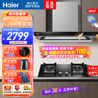海尔(Haier)抽油烟机爆炒26立方大吸力挥手智控500Pa大风压高频自清洁天然气烟灶套装ET962UD+Q2BE58