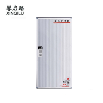 馨启路 铝合金智能钥匙箱动态密码钥匙箱 120位 个