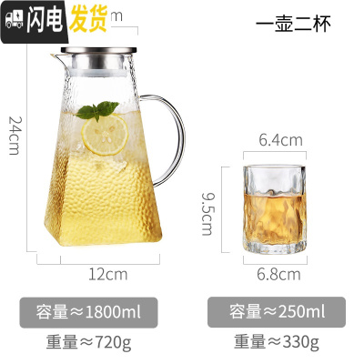 三维工匠冷水壶玻璃耐热高温防爆晾瓶凉白开水杯套装家用扎壶北欧加厚茶壶 1.8单壶+2杯凉水壶