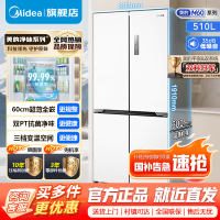 [官方正品]美的510升十字对开门60cm超薄零嵌入式变频无霜双系统双循环大容量冰箱 MR-535WUSPZE 流苏白