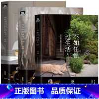 [正版] 蔡澜的书 愿你成为zui好的女子+不如任性过生活+今天也要好好吃饭全套3本 适合女性阅读自我实现成功励志书籍