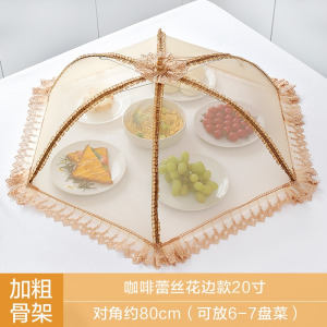 [补贴10%]饭菜罩可折叠餐桌食物防尘罩简约餐厅家用防苍蝇长方形盖菜遮菜罩