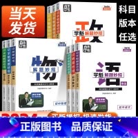 [7本]初中语文+数学+英语+物理+化学+政治+历史 全国通用 [正版]2024新版学魁解题妙招初中压轴题直击中考初一初
