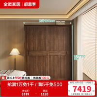 全友家居移门衣柜新中式小户型卧室家具分区储物收纳晾衣柜