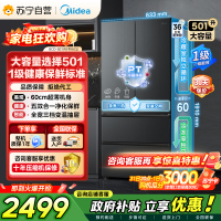 [自营]美的冰箱(Midea)60cm超薄501法式多门一级能效风冷无霜节能电冰箱BCD-501WFPM(Q)炭灰-浮光