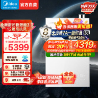 美的16升无冷感M10S家用天然气安睡1级能效无冷凝管恒温增压零冷水 超一级能效JSLQ27-M10S Ultra