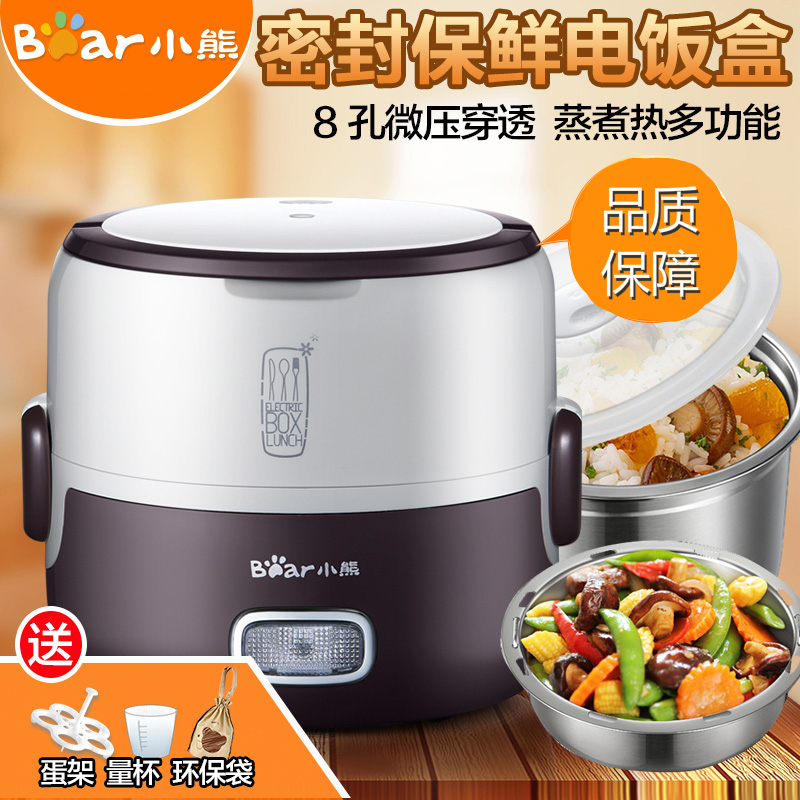 小熊(bear)电热饭盒保温可插电加热蒸煮双层热饭桶上班族便携1-2人