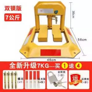 秀芮广告印刷 汽车停车位地锁停车桩免打孔加厚防撞 个