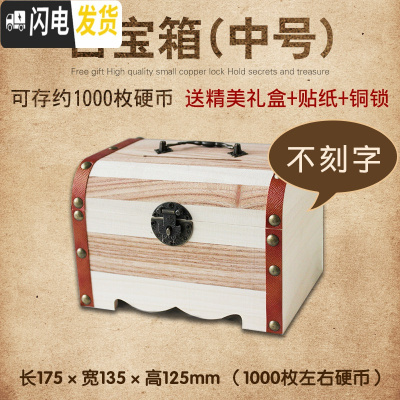 三维工匠抖音创意密码箱儿童卡通只进不出储蓄存钱罐不可取女孩网红大容量 [热卖尺寸]中号[不刻字]送锁储蓄罐