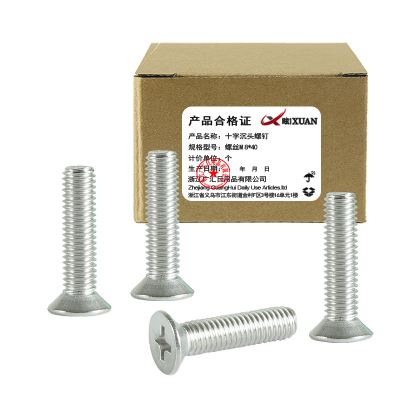 昡 十字沉头螺钉 螺丝M8*40 个