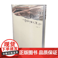 设计着是美的 李超德 著 艺术
