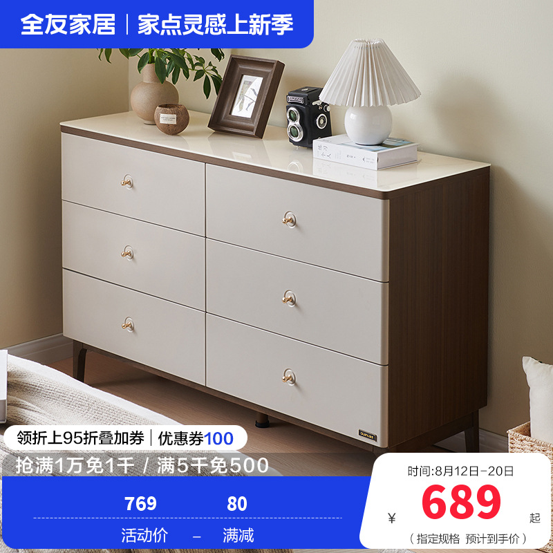 全友家居新中式卧室家具钢化玻璃台面橡胶木实木脚斗柜玄关门厅收纳储物柜