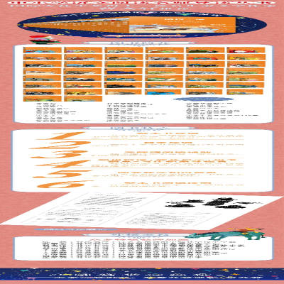 [M]中小学语文阅读名师导读丛书-中国神话故事 乔忠延 著 -9787558423819