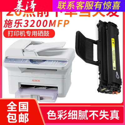 莱泽易加粉适用富士施乐3200硒鼓3200MFP打印机墨盒PHASER3200B碳粉盒113R00730墨盒激