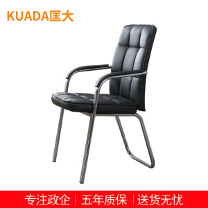 匡大办公椅会议椅电脑椅KDY02