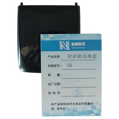 耐通科技 对讲机电池盖 G6