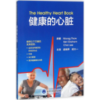 音像健康的心脏