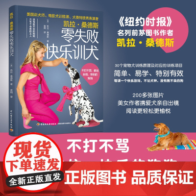 生活-凯拉桑德斯零失败快乐训犬 宠物 不打不罚 教出自信 快乐的狗狗 没有教不会的狗狗 只有不会教的主人 训狗养狗爱宠