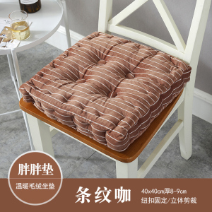 美帮汇条纹坐垫 现代简约布艺毛绒坐垫加厚学生椅子垫办公室坐垫凳子垫