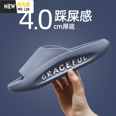 林先森踩屎感拖鞋男夏季2021年ins潮室外厚底家用防滑外穿男士沙滩凉拖拖鞋