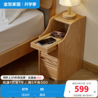 全友家居 卧室落地床头柜收纳储物柜家用全实木床头置物柜家具