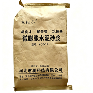 玉楸子 微膨胀水泥砂浆 YQZ-17 袋