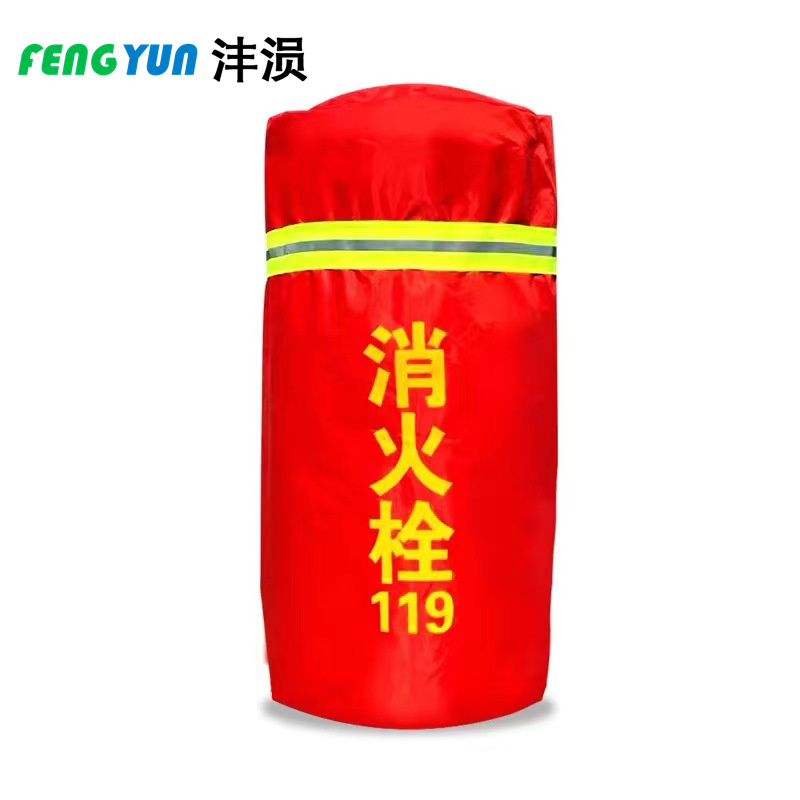 沣涢 消火栓保温罩 55*85cm 个