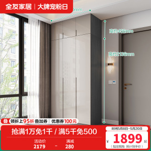 全友家居现代极简衣柜 多规格可选组合衣橱衣柜