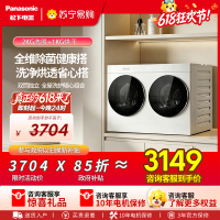 松下(Panasonic)白月光搭搭重磅新品mini迷你双筒2KG洗烘一体小型全自动双桶内衣洗衣机 可搭滚筒 AD280
