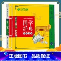 [正版]国学经典启蒙书院千家诗 小学生课外阅读书籍带拼音课外读物书