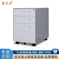 鑫虎威 办公柜移动文件柜活动柜带锁小柜桌边矮柜办公三抽屉快捞矮柜铁皮柜活动柜灰白套色