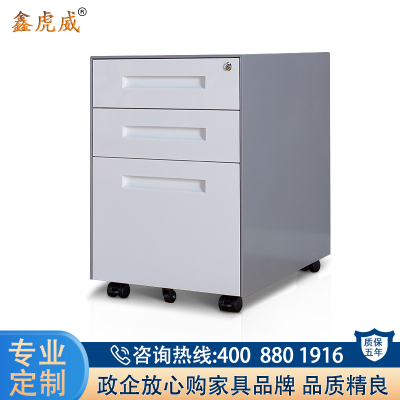 鑫虎威 办公柜移动文件柜活动柜带锁小柜桌边矮柜办公三抽屉快捞矮柜铁皮柜活动柜灰白套色