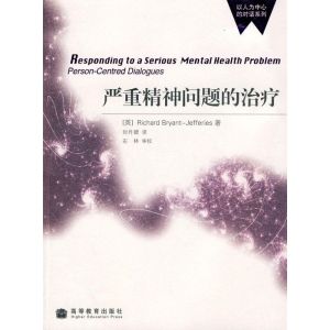 [M]严重精神问题的治疗-9787040212471