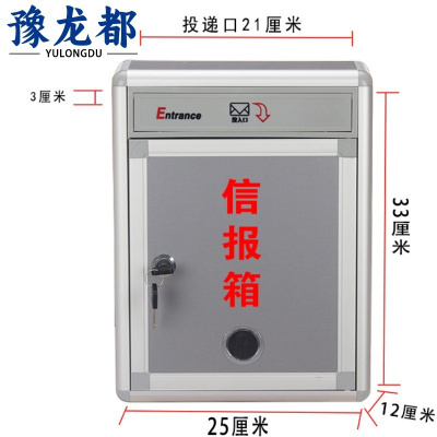 豫龙都信报箱大号个