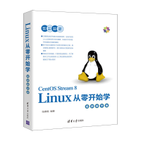 醉染图书Linux从零开始学(视频教学版)9787302601524