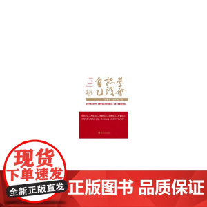 学会认识自己