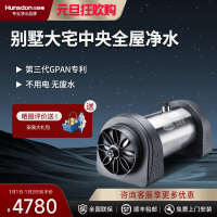汉斯顿/Hunson净水器全屋别墅大流量前置管道过滤中央自来水过滤4000CT