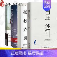 [正版]现代经典文学名家典藏散文系列 贾平凹/林清玄/周国平/蒋勋 著作 著 中国古代随笔文学 书店图书籍 长江文艺出版
