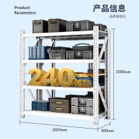 汇云星仓储货架超市仓库架展示架中型2米四层主架白色款2000*600*2000mm