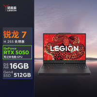 联想(Lenovo)拯救者R7000 15.3英寸电竞游戏笔记本电脑 定制(锐龙7 H 255 32G 1TB RTX5050 2.5K 180Hz)黑色
