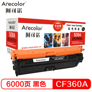 阿可诺 CF360A硒鼓 ARE-M552K专业版508A黑色 适用惠普M552dn M553x M553n M554d 黑色