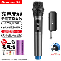 纽曼MC108可充电锂电池无线麦克风家庭KTV唱歌主持演讲K歌会议音箱音响功放调频万能话筒单麦