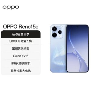 OPPO Reno15c 极光蓝 12GB+512GB 5G数字移动电话机 全网通5G手机 AI高清实况照片;IP69满级防水;自研双芯抢网芯片