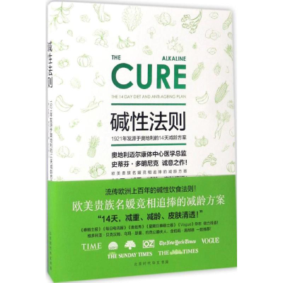 [M]碱性法则-9787569913583