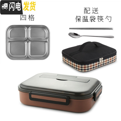 三维工匠学生不锈钢饭盒便当盒分隔型分格上班族微波炉小学生防烫餐盒套装 角新4格咖啡色(中号)+保温袋