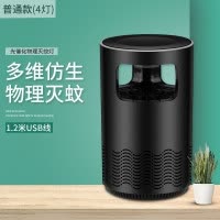 灭蚊灯家用室内婴幼儿孕妇灭蚊器插电捕防蚊子灭蚊吸入式 三维工匠 基础版白色4灯
